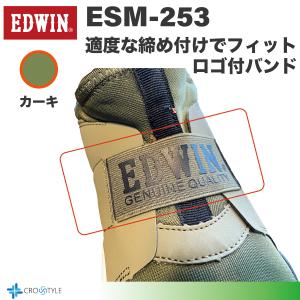 安全靴スリッポン仕様 EDWIN ESM-25...の詳細画像2