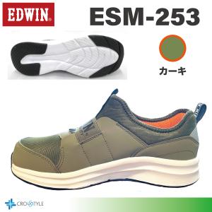 安全靴スリッポン仕様 EDWIN ESM-25...の詳細画像3