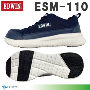 幅広5E安全靴 EDWIN ESM-110 軽...の詳細画像1