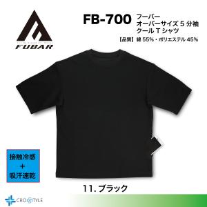 クールTシャツ 接触冷感 吸湿速乾 オーバーサ...の詳細画像1