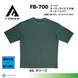 クールTシャツ 接触冷感 吸湿速乾 オーバーサ...の詳細画像2