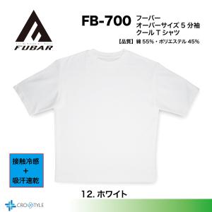 クールTシャツ 接触冷感 吸湿速乾 オーバーサ...の詳細画像3