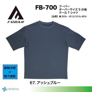 クールTシャツ 接触冷感 吸湿速乾 オーバーサ...の詳細画像4