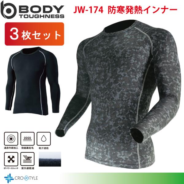 発熱保温インナー3枚セット おたふく手袋 JW-174 BTパワーストレッチ クルーネックシャツ コ...
