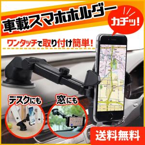 車載ホルダー ワンタッチ スマホホルダー iPhone 車内用 スマホスタンド 粘着 ゲル 吸盤 360度回転 カーホルダー