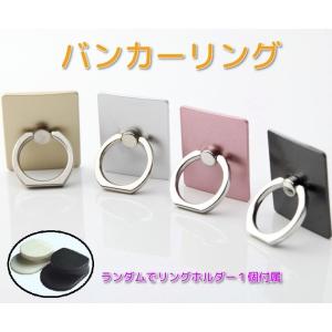 バンカーリング 車載 リングホルダー付き スマホリング 車載...