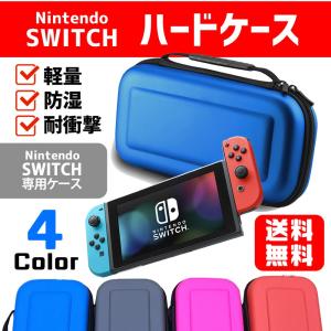 Nintendo Switch ケース セミ ハードケース ...