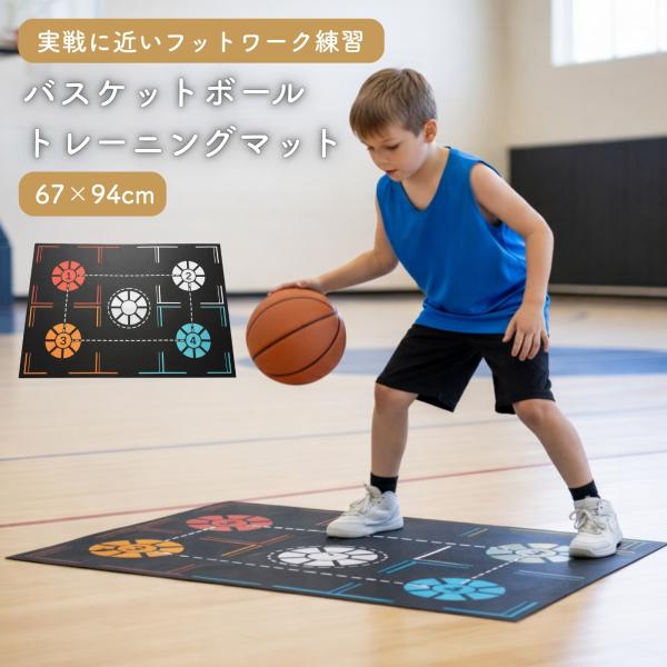 バスケットボール トレーニングマット バスケ 室内 トレーニング マット バスケ用品 ジュニア 防音