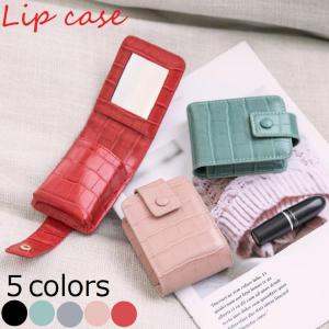 リップケース ミラー付き 鏡 レディース 小物入れ 携帯用