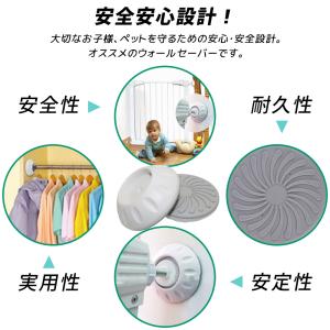 ウォールセーバー 4個 セット 滑り止め パッ...の詳細画像2
