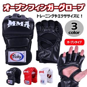 オープンフィンガーグローブ 格闘技 ボクシング