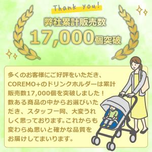 ベビーカー ドリンクホルダー ボトルホルダー ...の詳細画像1