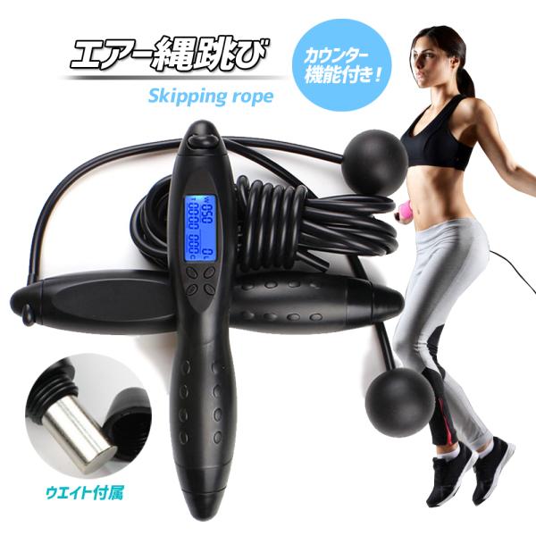 縄跳び トレーニング用 2way 重い エア縄跳び 大人用 子ども用 ジャンプロープ なわとび エア...