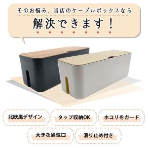 ケーブルボックス 小 コンパクト ケーブル収納...の詳細画像2