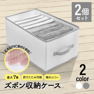 ズボン収納 2個セット 折りたたみ 仕切り 衣類...の商品画像