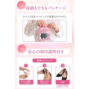 靴擦れ 靴ずれ 靴脱げ 防止 かかと パット ...の詳細画像4