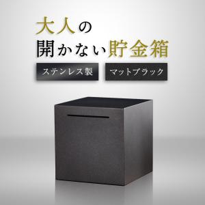 貯金箱 開かない おしゃれ 高級 ステンレス 500円玉