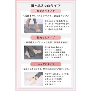 ヨガソックス 2足セット 選べる つま先あり ...の詳細画像1