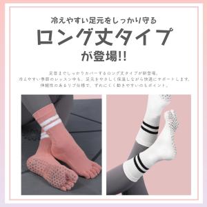 ヨガソックス 2足セット 選べる つま先あり ...の詳細画像2