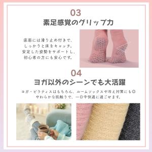 ヨガソックス 2足セット 選べる つま先あり ...の詳細画像4