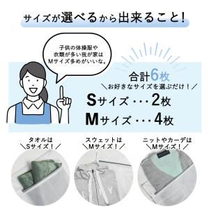 洗濯ネット 洗濯ネットセット 選べる 6枚 洗...の詳細画像4