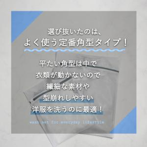洗濯ネット 洗濯ネットセット 選べる 6枚 洗...の詳細画像5