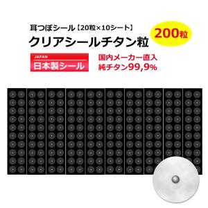 MAG RAIN マグレイン チタンビーズクリア 2000粒入(透明テープ MAG RAIN マグレイン チタンビーズクリア 2000粒入(透明テープ