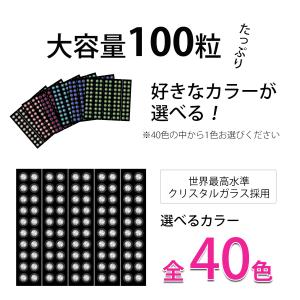 耳つぼジュエリー 100粒 選べる1カラー全4...の詳細画像2