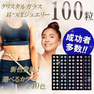 チタン粒 耳つぼジュエリー 大容量 100粒 ...の詳細画像2