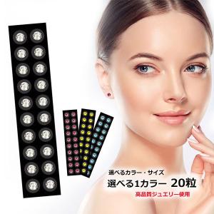 my！耳つぼシート100粒×20セット 楽天市場】耳つぼシール 粒タイプ 20粒 耳つぼシート 耳ツボ お