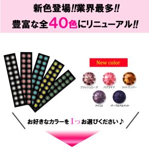 耳つぼジュエリー 1シート20粒 選べる1カラ...の詳細画像1