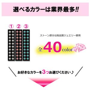耳つぼジュエリー 選べる3色 60粒 全40色...の詳細画像2
