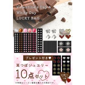 バレンタイン ホワイトデー 福袋 豪華10点セ...の詳細画像1