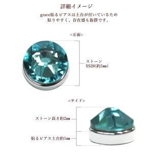 貼るピアス シンプル 1ペア4色セット シルバ...の詳細画像3