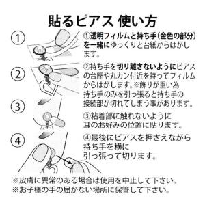 5mmテープ 貼るピアス 替えシール リフィル...の詳細画像3