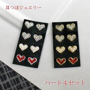 耳つぼジュエリー メタルスター シルバー ゴールド 1シート20粒 お試し