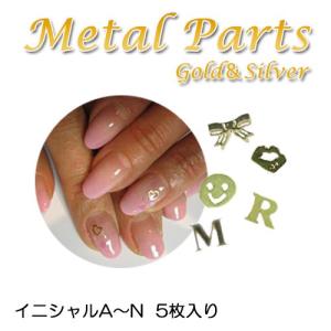 メタルパーツ イニシャル O〜Z 5枚 アルファベット ローマ字 ネイル