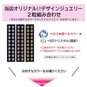 耳つぼジュエリー ラウンド2連 デザインジュエ...の詳細画像1