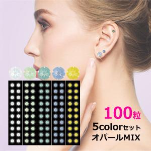 耳つぼジュエリー オパールカラー 大容量 100粒　耳つぼシール　マグレイン