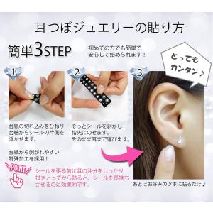 可愛い 耳つぼジュエリー ランダムアソート6粒...の詳細画像3