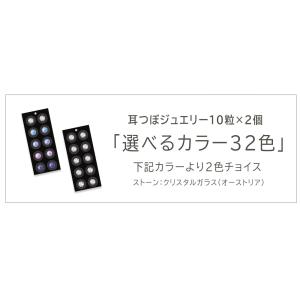 耳つぼジュエリー スターターキット 6点セット...の詳細画像4