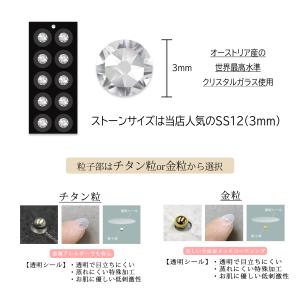 耳つぼジュエリー スターターキット 6点セット...の詳細画像5
