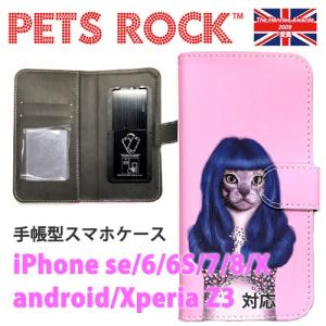 Gurl iPhone es/6/6S/7/8/X  android Xperia Z3 手帳型 PETS ROCK ペッツロック パロディ 海外セレブ｜linomakana