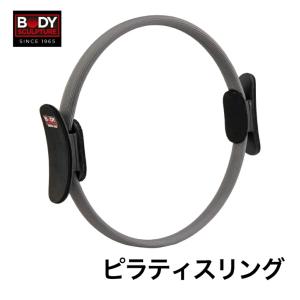 ピラティスリング ヨガ サークル リング フィットネス トレーニング 自宅 ダイエット 軽量 サークル 器具 姿勢 矯正 美姿勢 サポート 筋トレ マシン ストレッチ