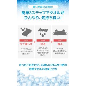 アイスタオル 冷感タオル 運動会 レジャー 冷...の詳細画像3