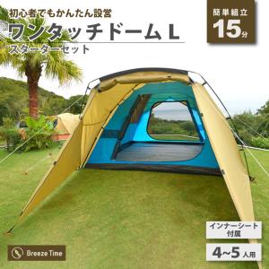 Timber Ridge 2ルームテント 6人用 3 35m 2 74mx1 98m ティンバーリッジ 6 Person Dome Vestibule Tent キャンプ用 グランピング用 アウトドア用品 Apr1 Apr2 Otodntr サードウェイブ 365スポーツ 通販 Yahoo ショッピング