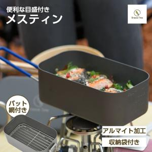 メスティン ライスクッカー  折りたたみ 折り畳み