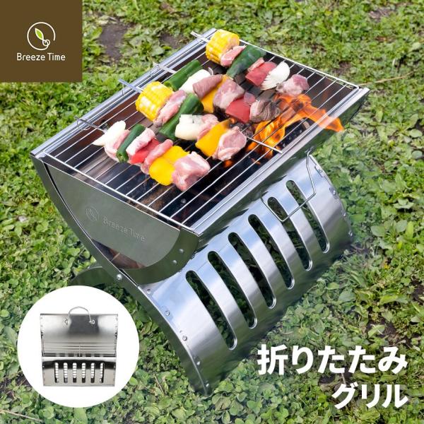 バーベキュー コンロ 折りたたみ 焚き火台 グリル アウトドア  キャンプ BBQ 折りたたみ コン...