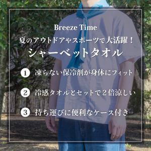 シャーベットタオル アイスタオル 冷感タオル ...の詳細画像2