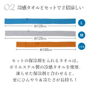 シャーベットタオル アイスタオル 冷感タオル ...の詳細画像5